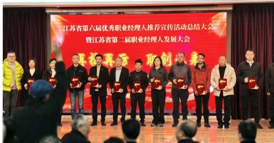 Boas notícias! Wu Chuanbang, diretor da Jiangsu Jutian Weighing Equipment Co., Ltd., ganha o prêmio de 