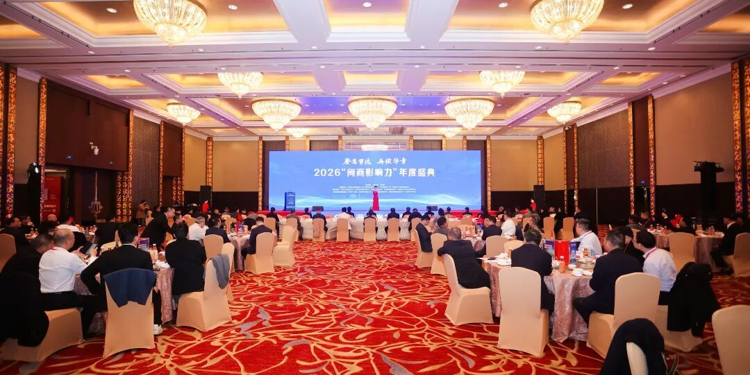 Sun Haiqing, fundador da Jiangsu Jutian Weighing Equipment Co., Ltd., convidado a participar da cerimônia anual 